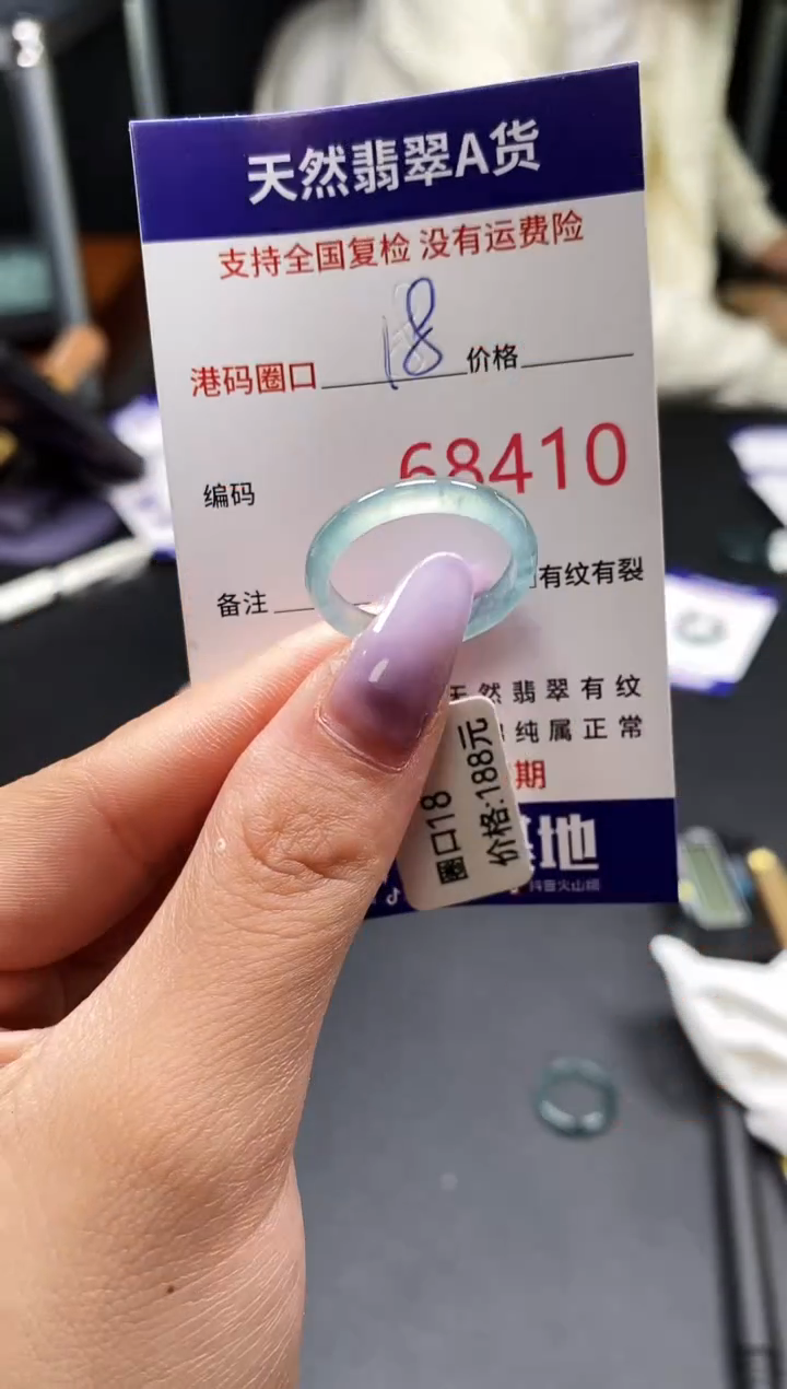 未镶嵌戒指翡翠天然A货翡翠8410