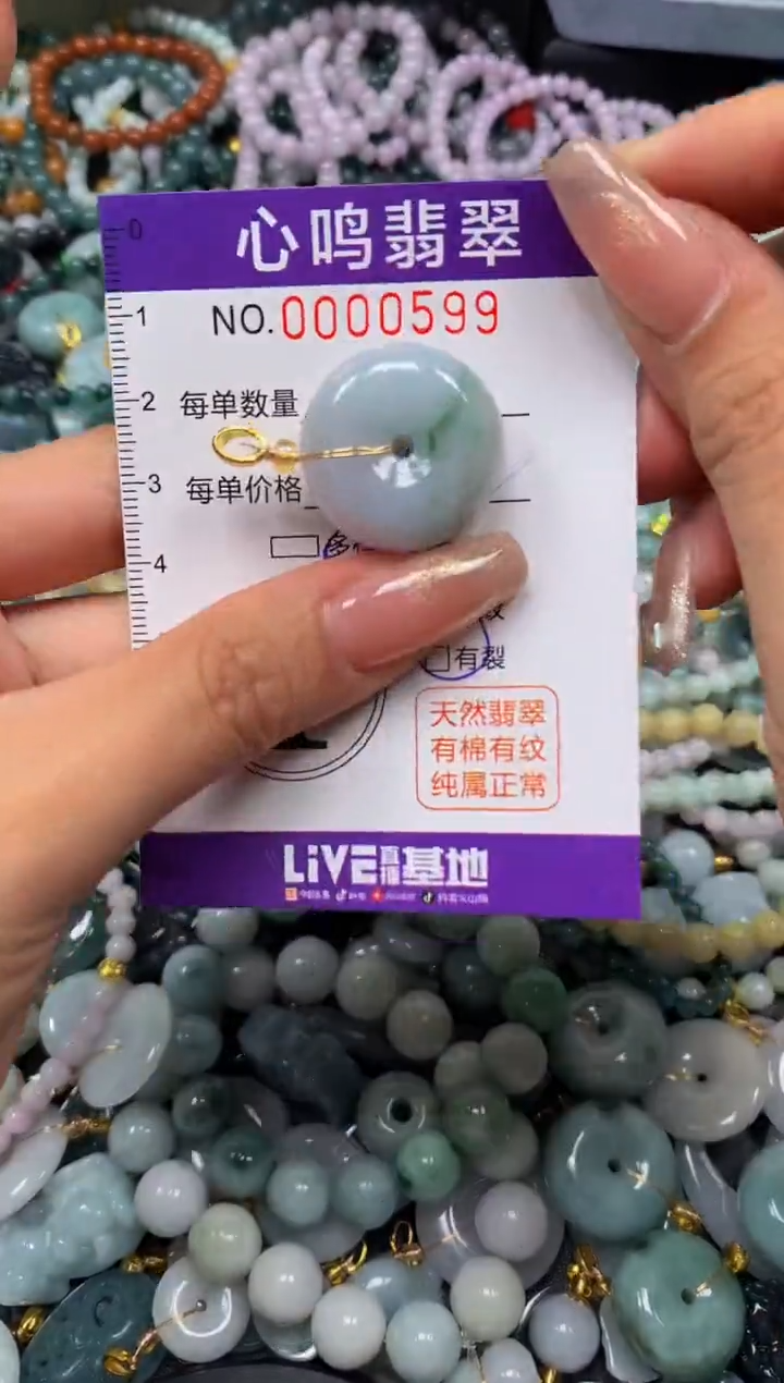 翡翠未镶嵌颈饰闪购00599