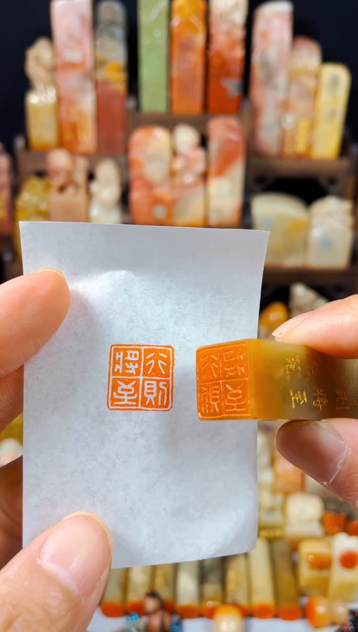 【闪购商品】巴林石印石手工篆刻《行则将至》1.5