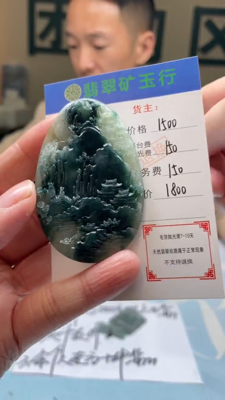 未镶嵌定制翡翠轩*子毛货-不退不换