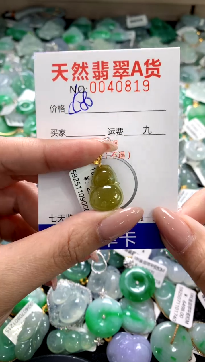 颈饰18K金镶嵌翡翠11111111