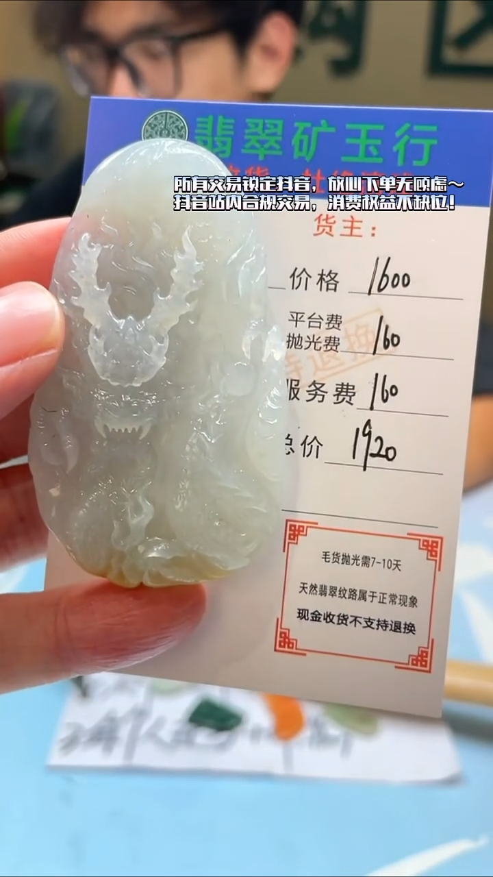 未镶嵌定制翡翠心*魂-毛货-不退不换-