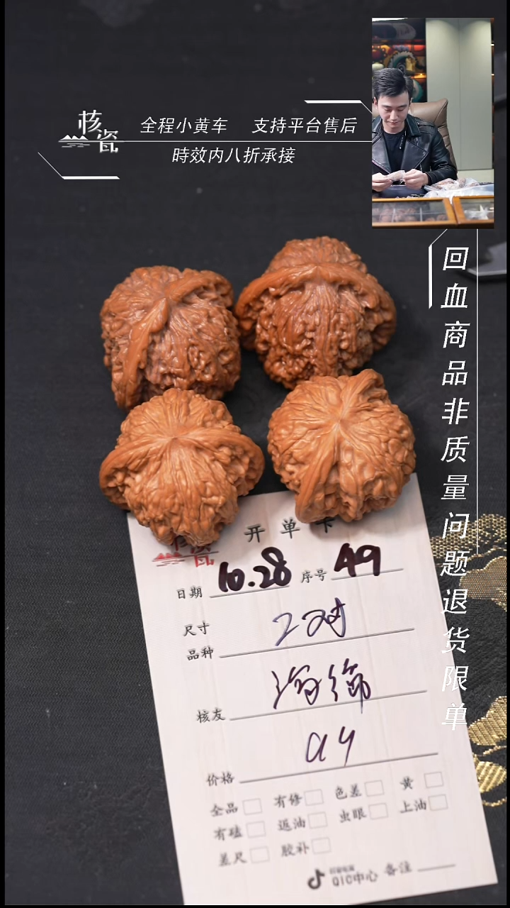 把件文玩核桃海***丶2对打包49