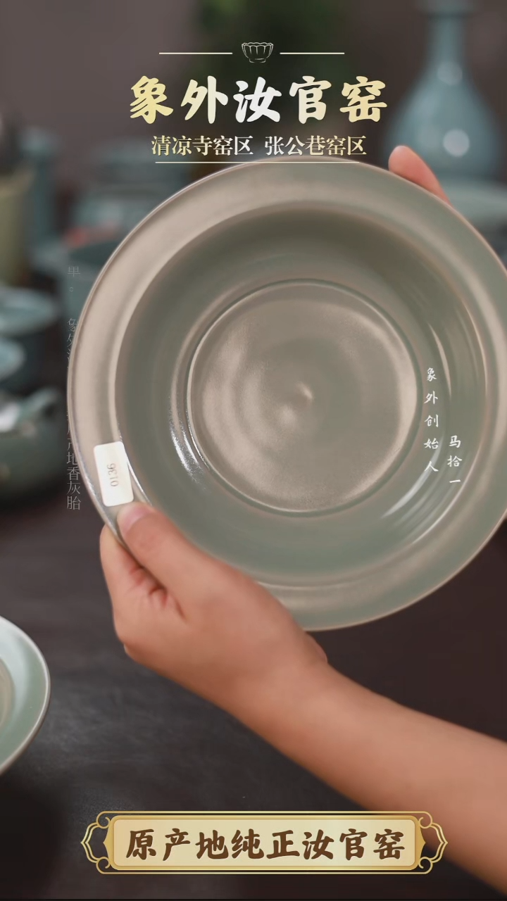 杯0136微瑕青绿折沿盘简包