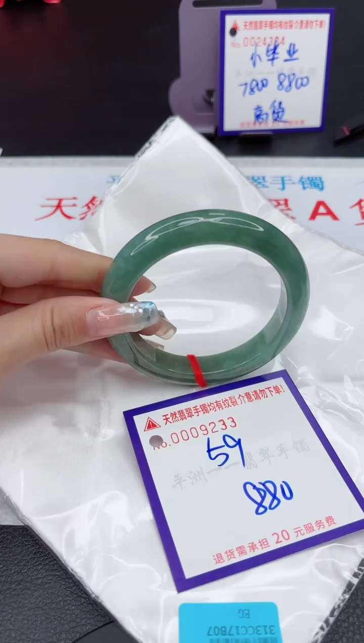 【闪购商品】翡翠手镯未镶嵌1111111111111