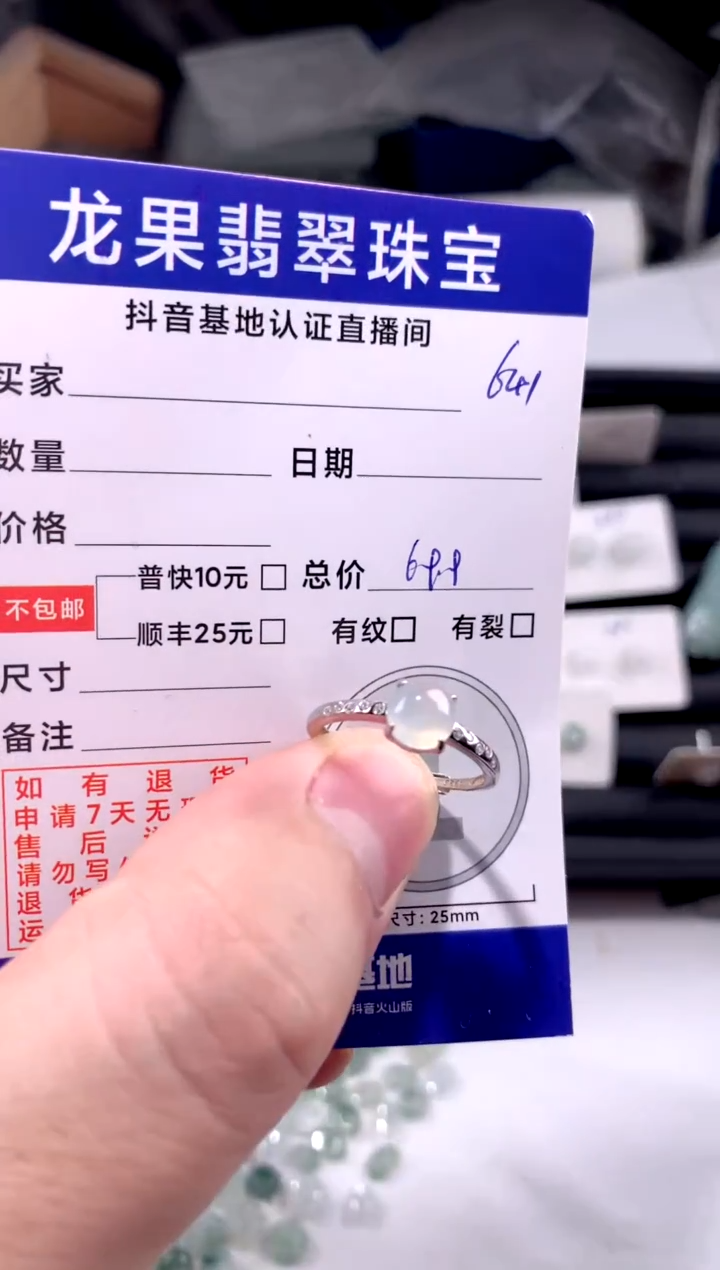 颈饰未镶嵌翡翠冰胶戒子641