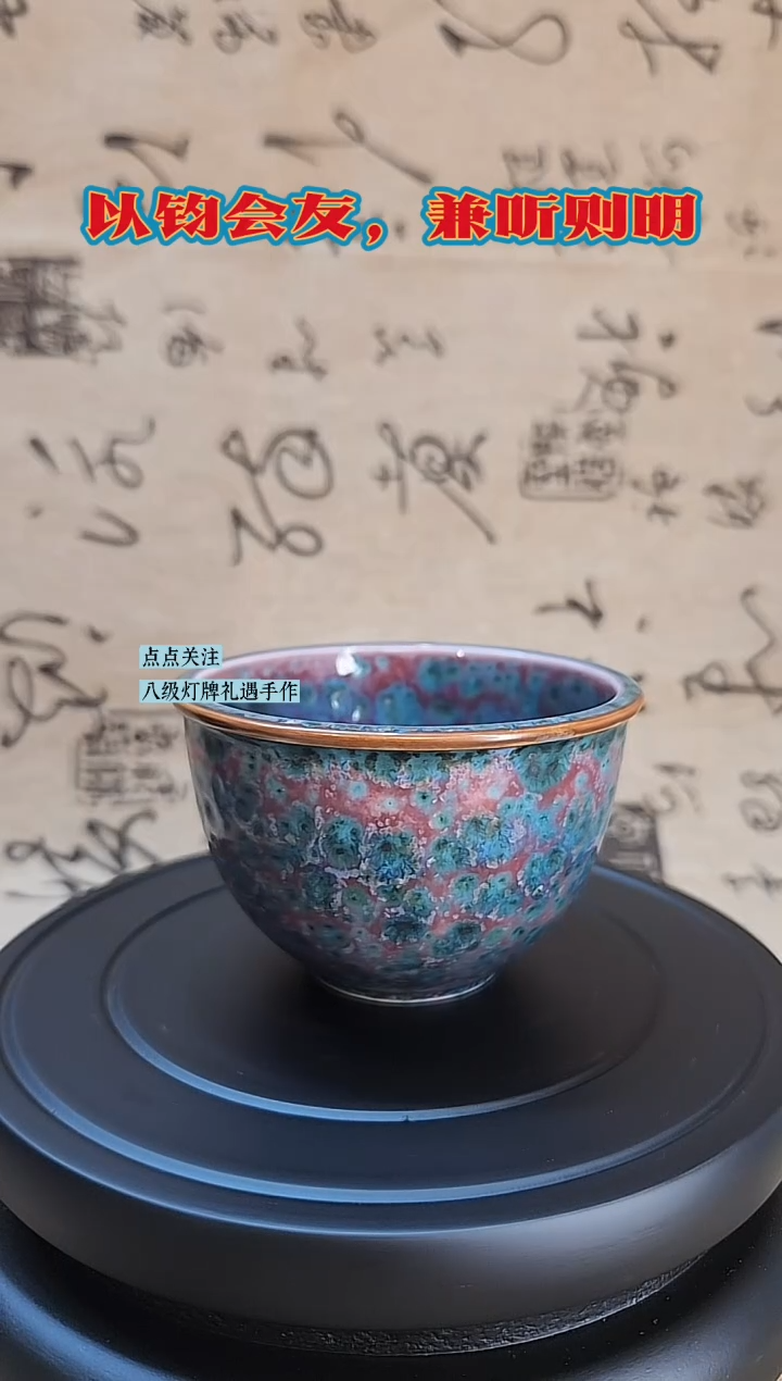 陈亚龙炉钧钧瓷手作-品相：精品-编号16