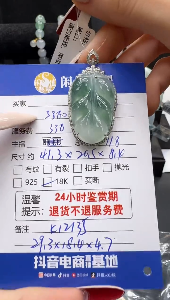 吊坠(不含链)18K金镶嵌翡翠翡翠吊坠