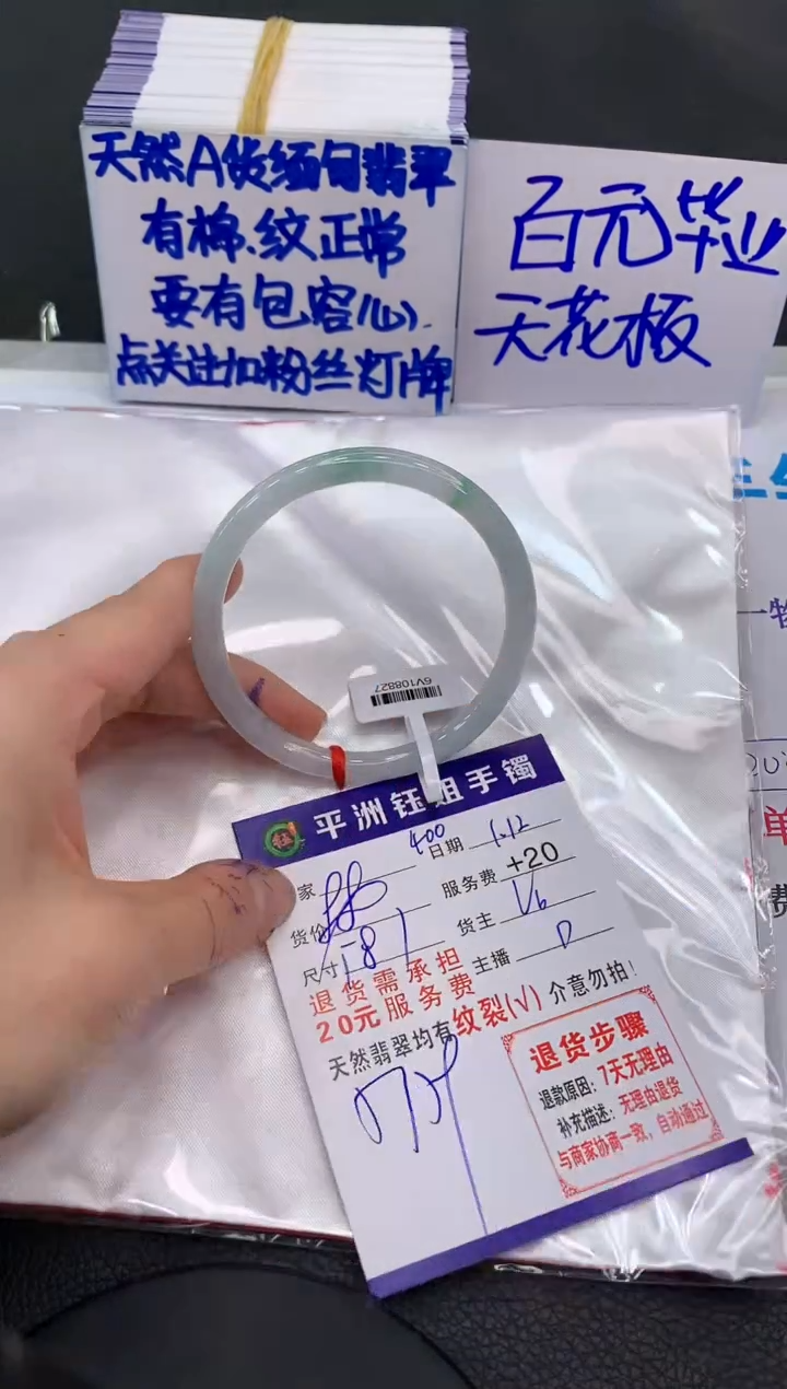 【闪购商品】翡翠手镯未镶嵌11111111111