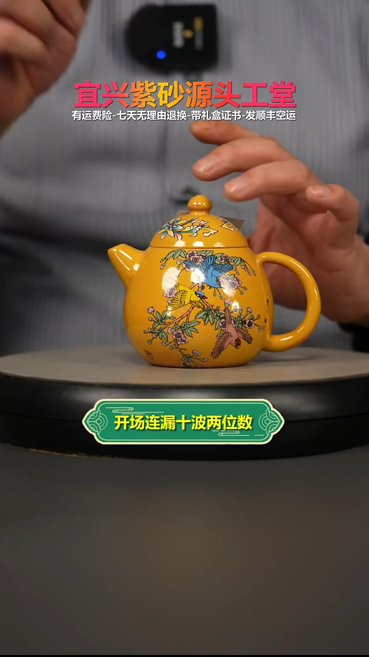 茶壶紫砂黄段珐琅彩喜鹊登枝龙蛋230CC