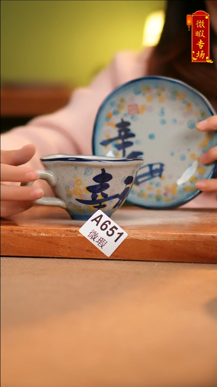 【闪购商品】其他WA651陶然集器陶瓷