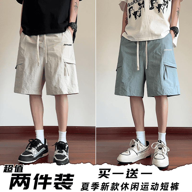 【真维斯】男士短裤升级款凉感速干运动宽松休闲裤直筒工装五分裤
