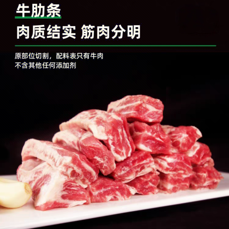 谷饲原切短肋条/烤肉片牛肉片