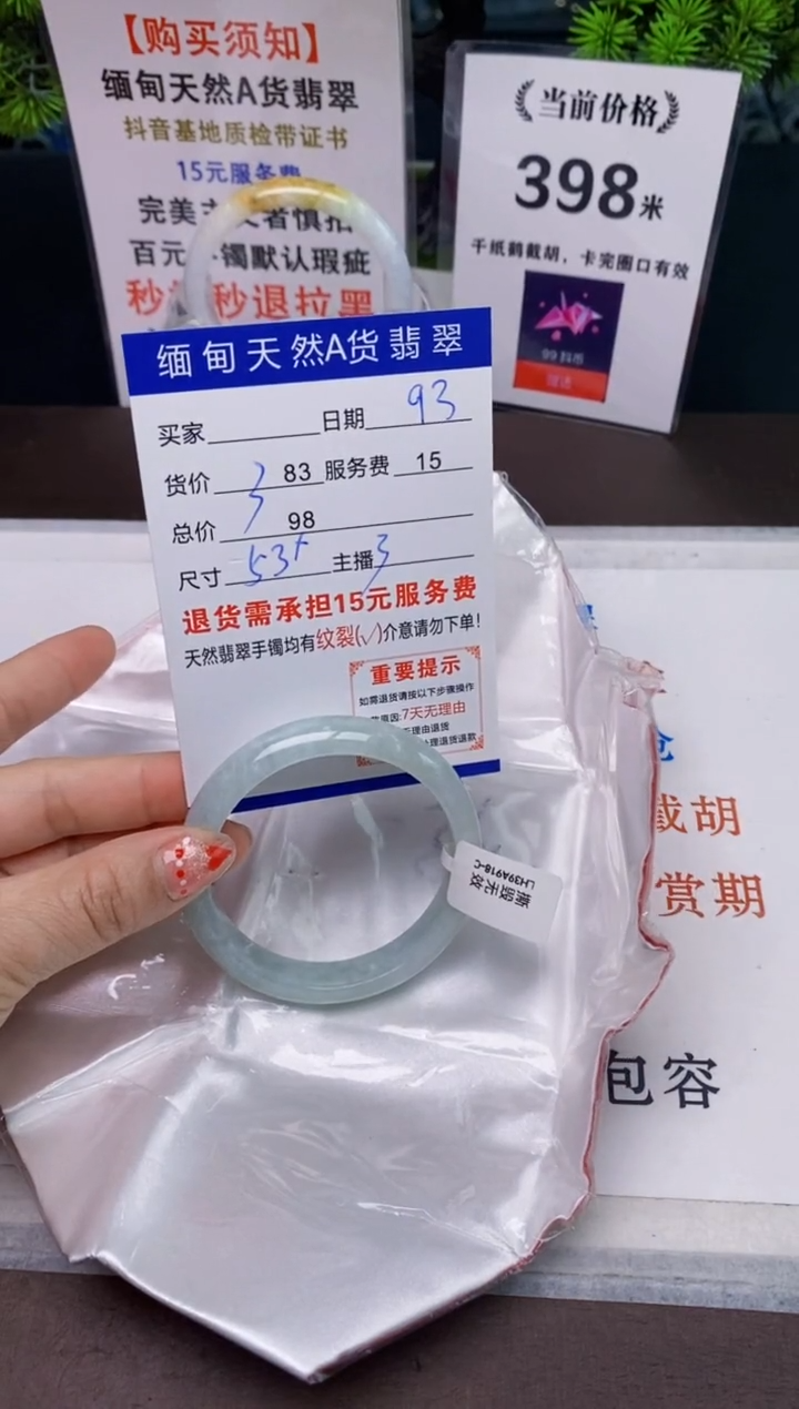 【闪购商品】翡翠手镯未镶嵌93天然A货缅甸翡翠需包容完美主义慎拍