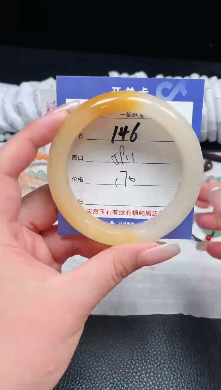 【闪购商品】石英质玉手镯未镶嵌146