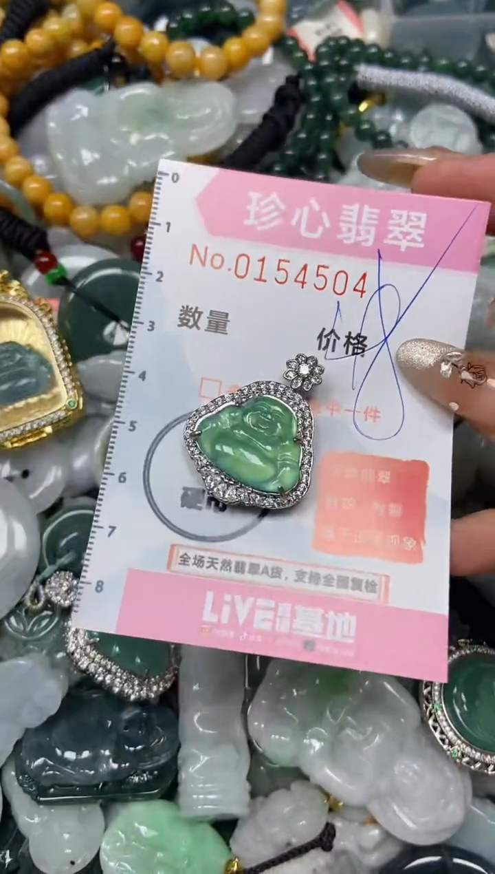 【闪购商品】翡翠颈饰未镶嵌闪购0154504