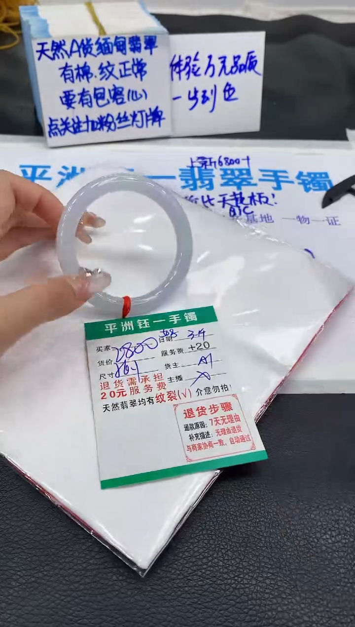 【闪购商品】翡翠未镶嵌手镯111111111111111