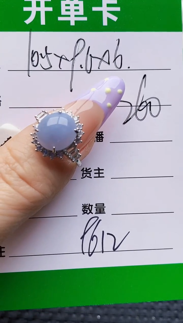 银S925镶嵌戒指翡翠9612