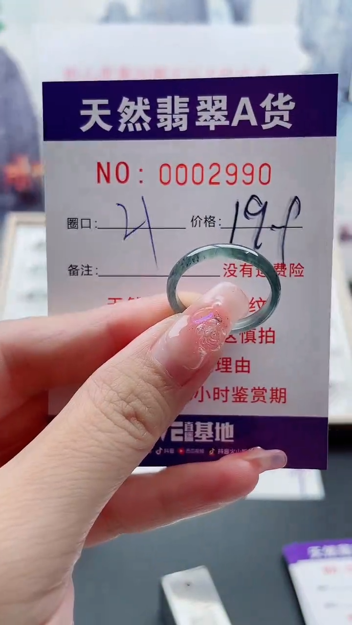 翡翠戒指未镶嵌翡翠2990
