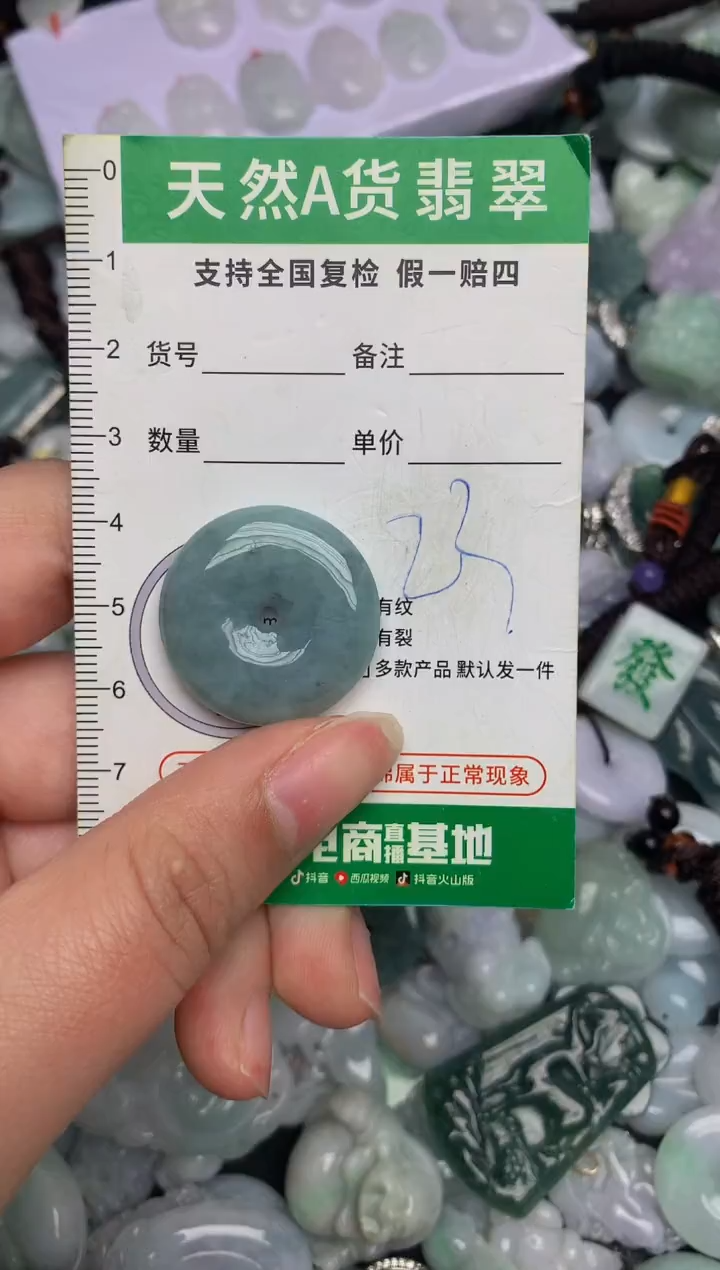 【闪购商品】翡翠颈饰未镶嵌天然缅甸A货翡翠吊坠
