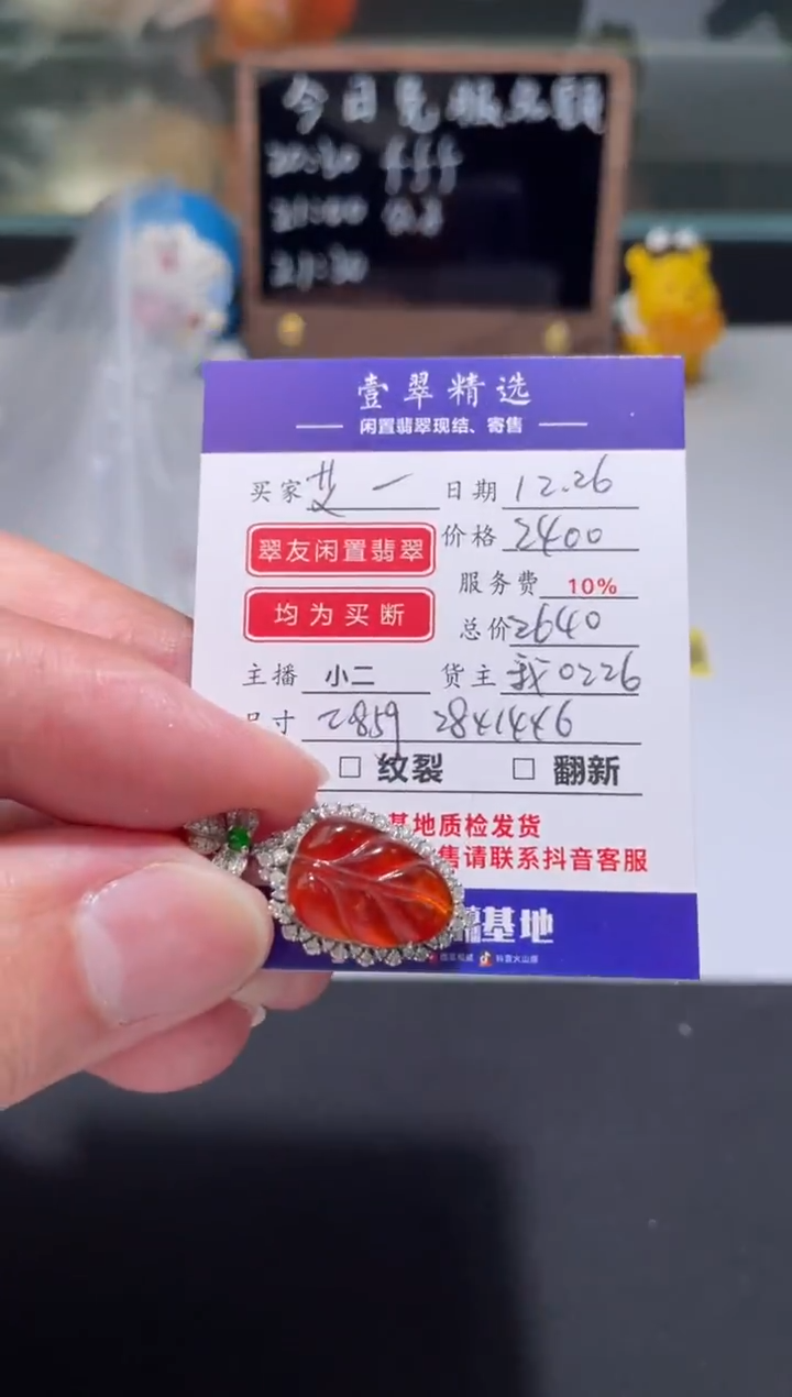 18K金镶嵌挂件翡翠艾*@吊坠