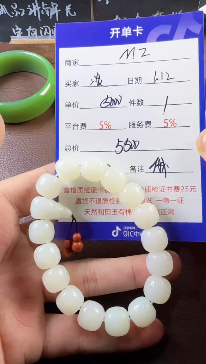 【闪购商品】和田玉挂件未镶嵌手串