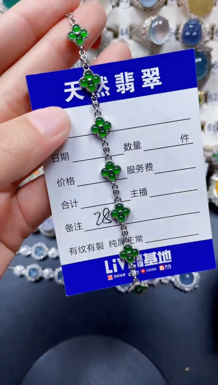 银S925镶嵌手链翡翠281