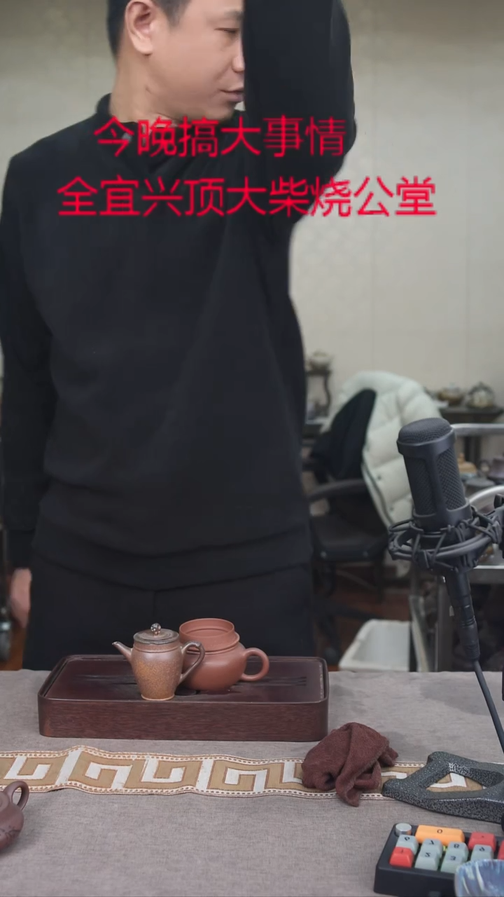 茶壶紫砂宜興紫砂柴燒