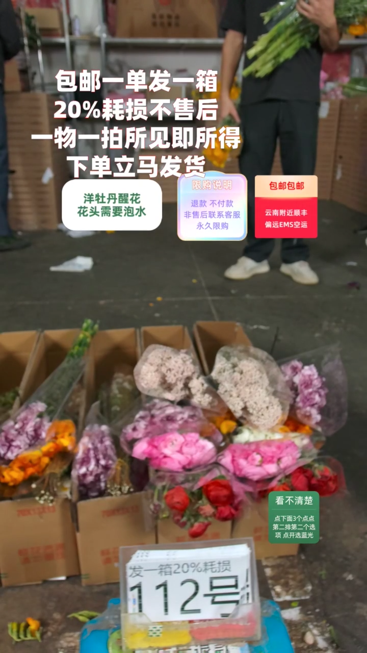 20%耗损发一箱❤号112