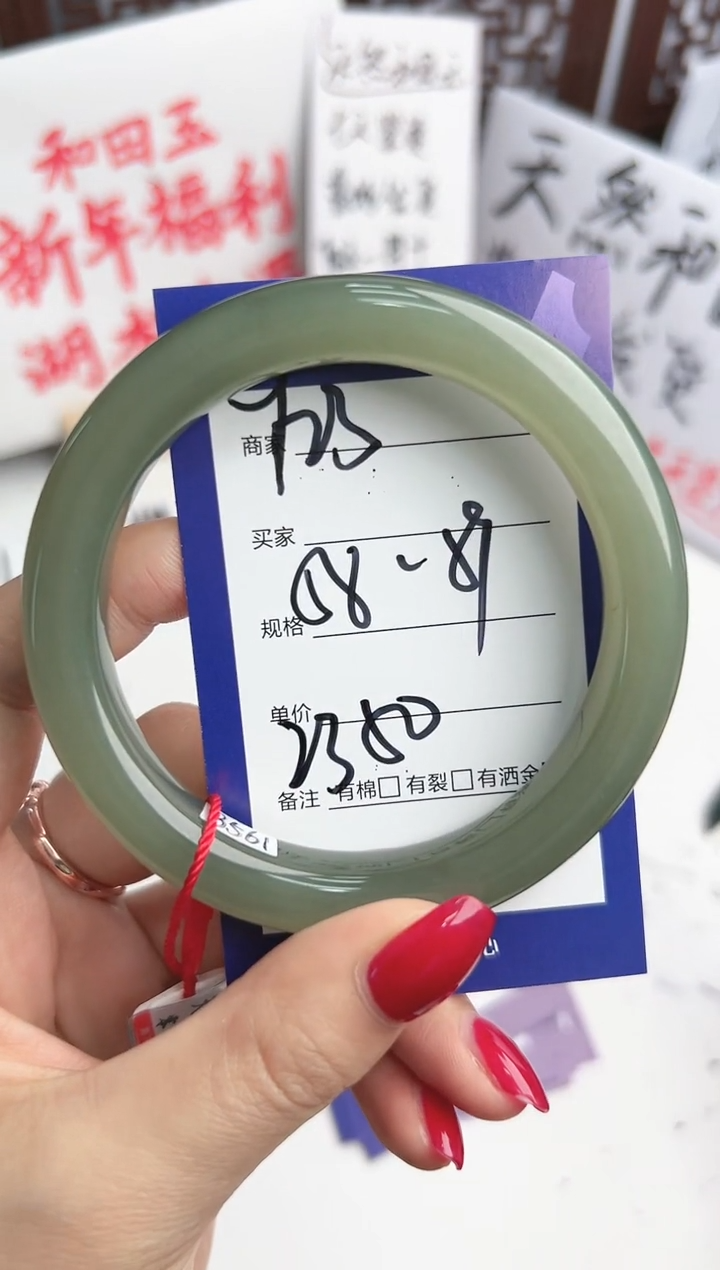 【闪购商品】和田玉手镯未镶嵌微色差Y23