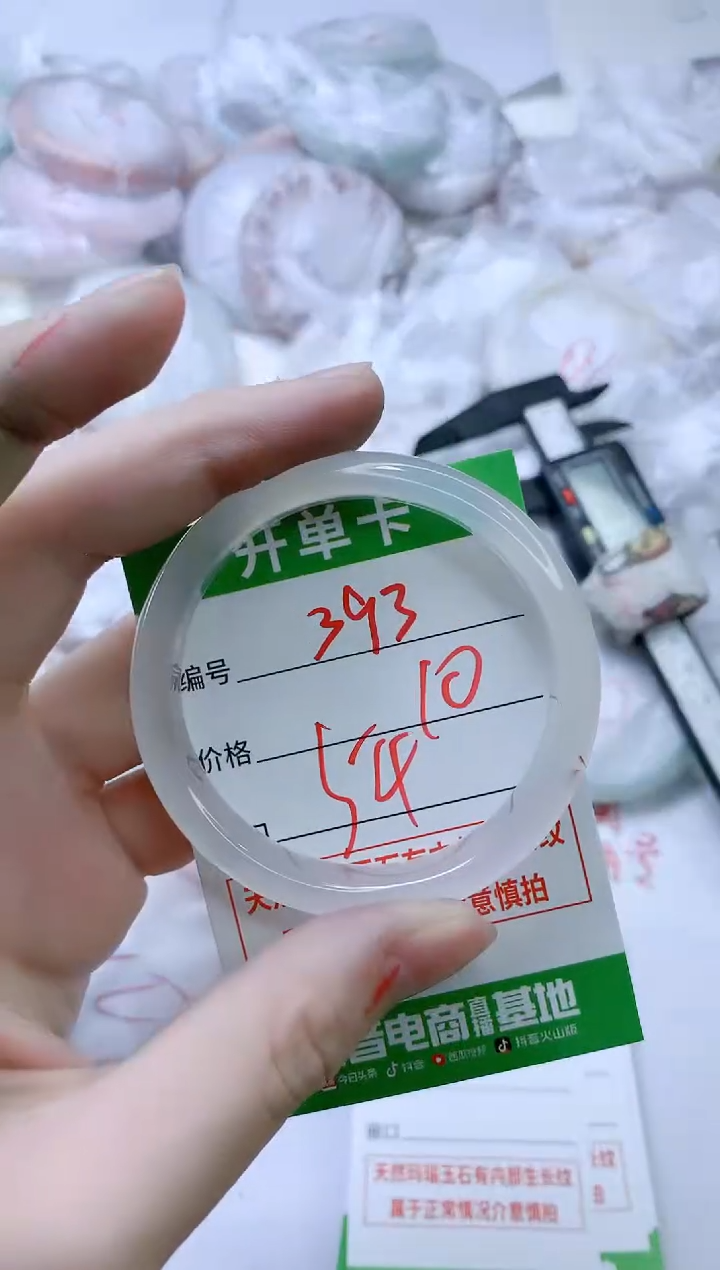 【闪购商品】玛瑙/玉髓手镯未镶嵌393