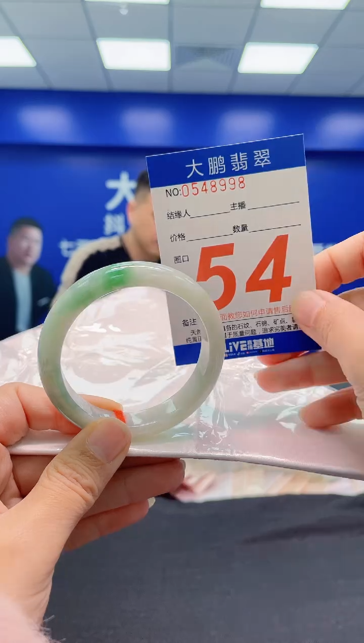 翡翠手镯未镶嵌AAAAAAAAA