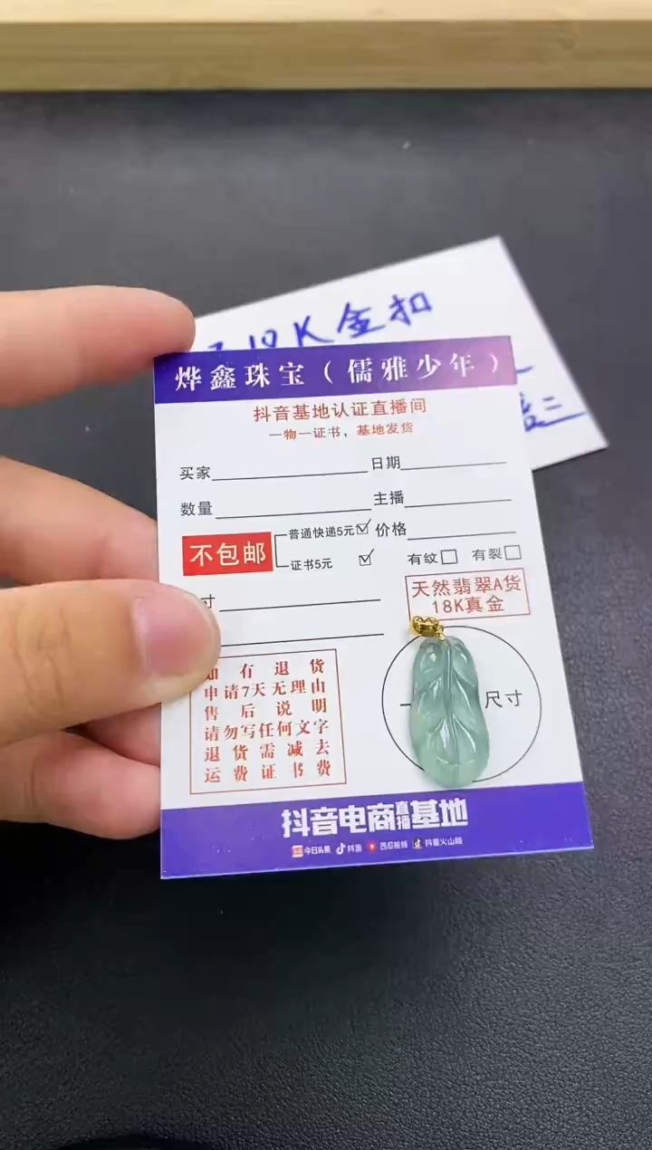 颈饰18K金镶嵌翡翠天然翡翠A货赠皮绳
