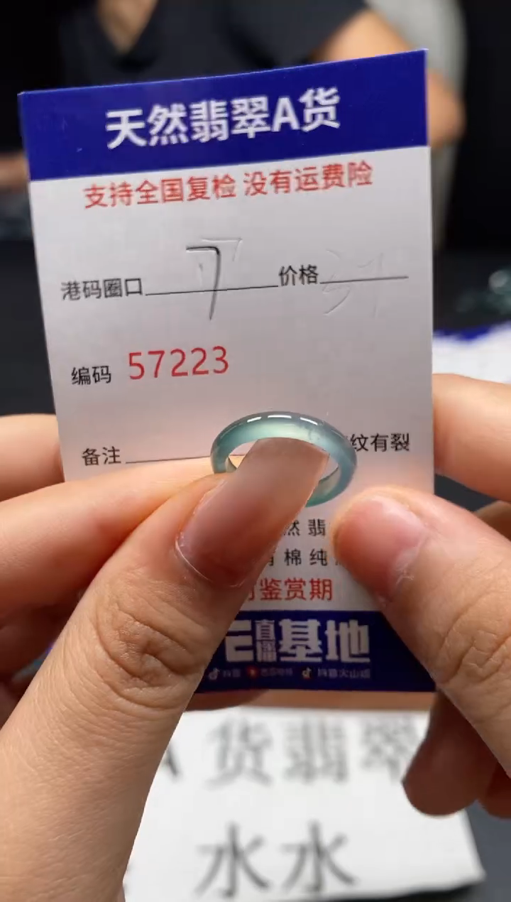 未镶嵌戒指翡翠天然A货翡翠7223