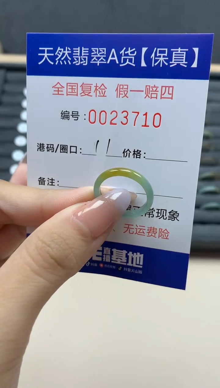 【闪购商品】翡翠戒指未镶嵌天然23710