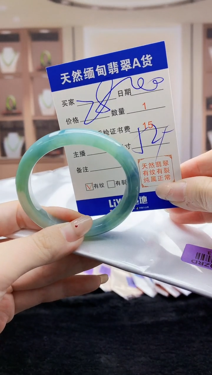 【闪购商品】翡翠手镯未镶嵌   H94-13