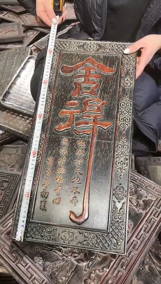 【闪购商品】木A043雕刻板以直播间截图为准