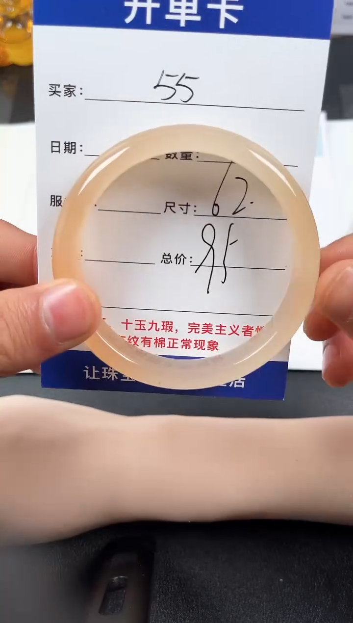 【闪购商品】石英质玉手镯未镶嵌55