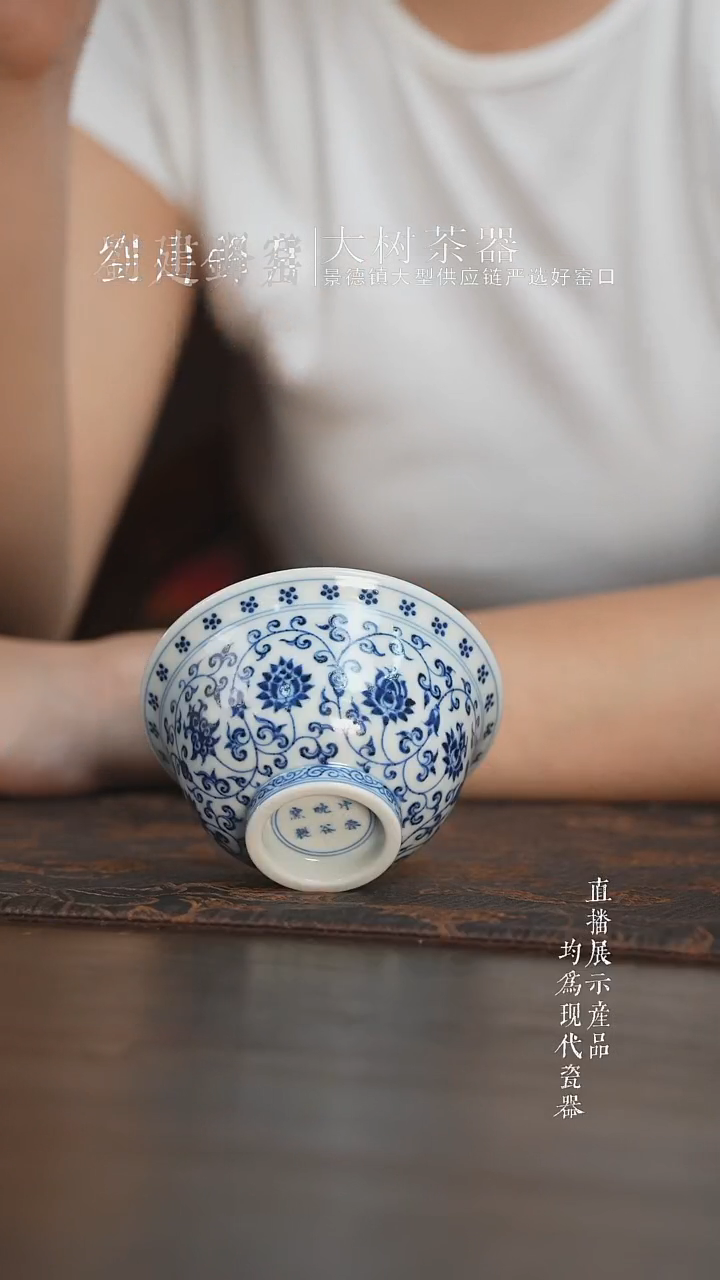 杯子金***豆片云晚谷青花缠枝莲花心中压手杯