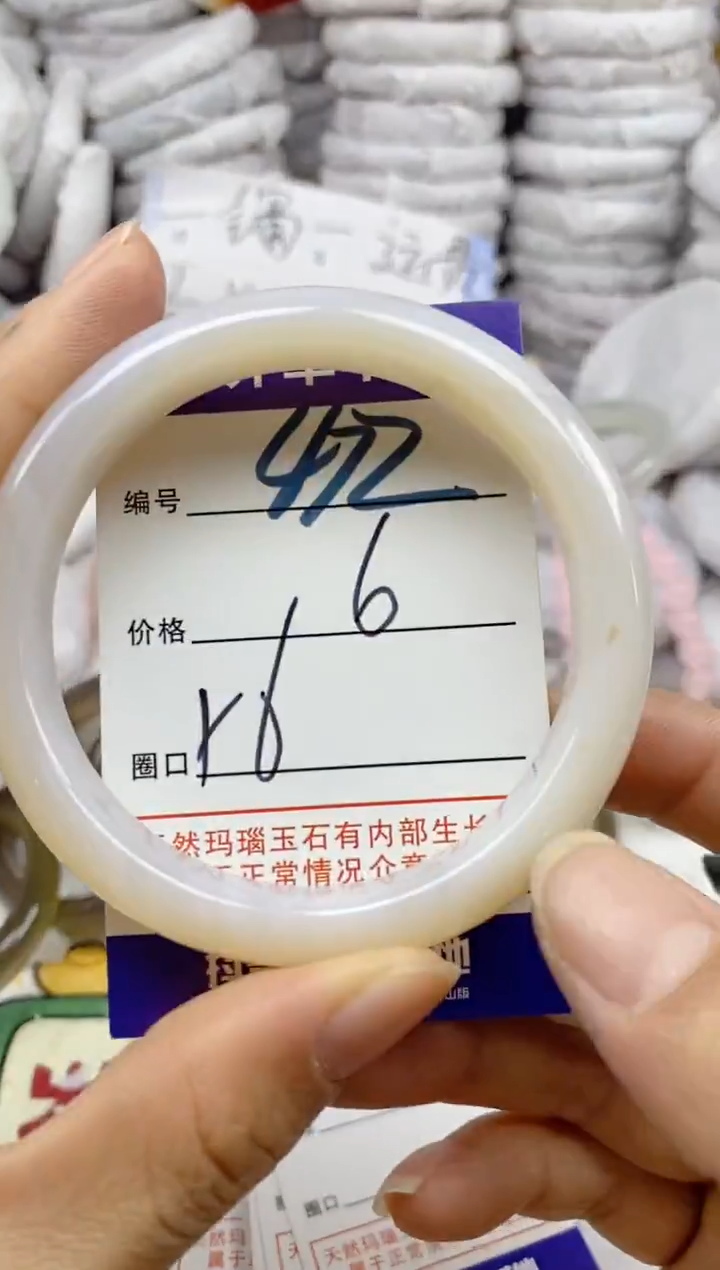 手镯玛瑙/玉髓未镶嵌472
