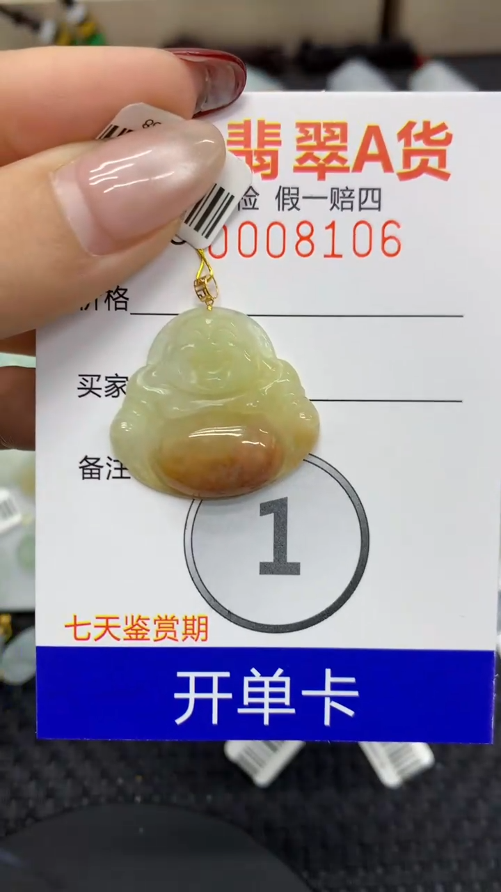 【闪购商品】翡翠颈饰18K金镶嵌1111111111