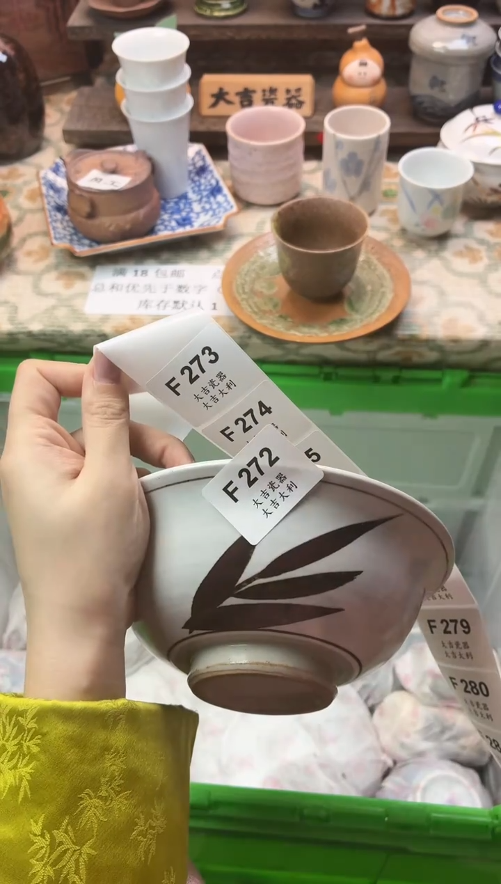 瓷器晓*?    F272