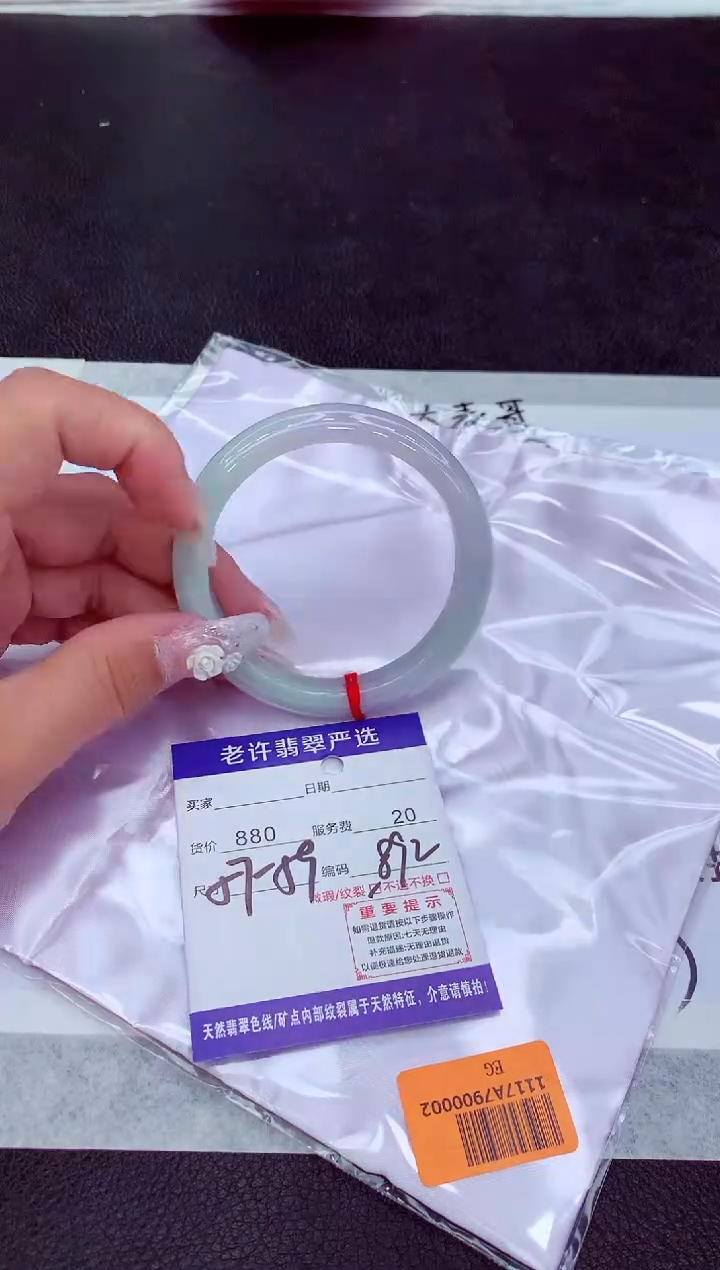 【闪购商品】翡翠手镯未镶嵌11111111111111