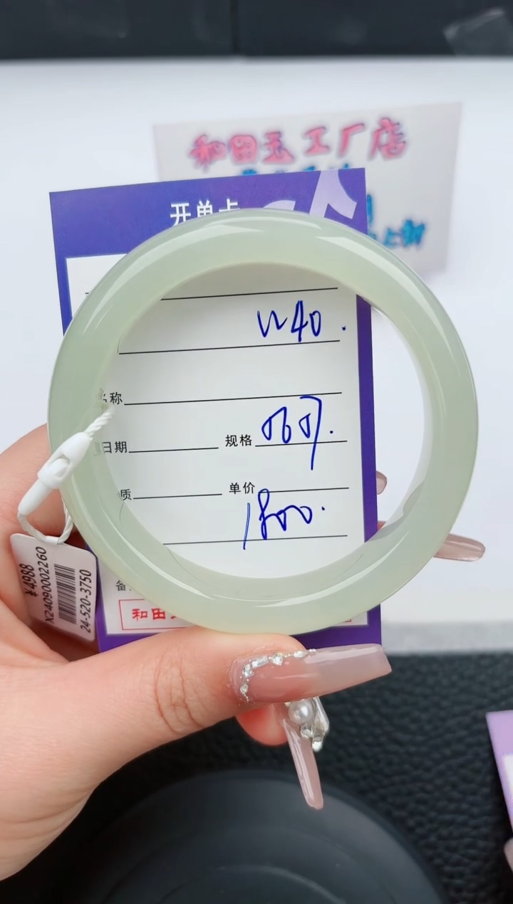 【闪购商品】和田玉手镯未镶嵌40微色差T9