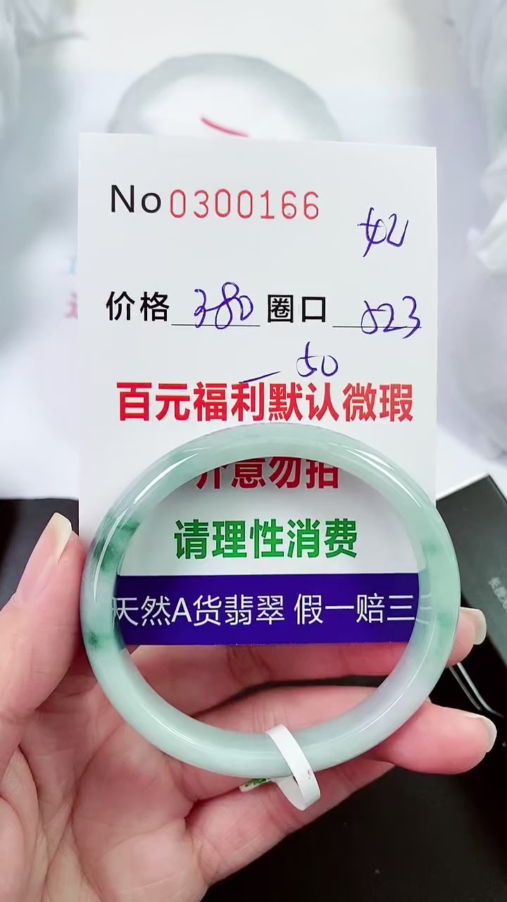 【闪购商品】翡翠手镯未镶嵌00300166