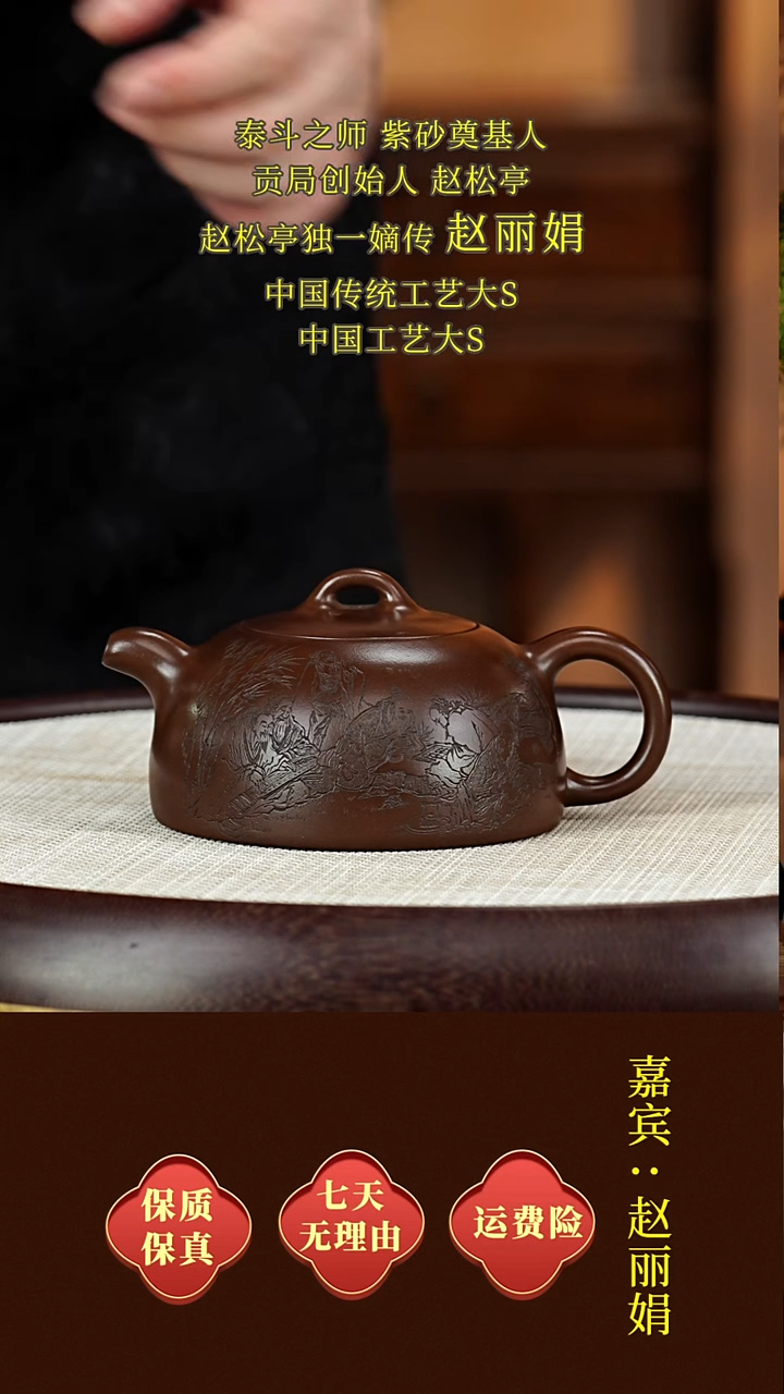 茶壶紫砂35赵丽娟  半月  松亭老紫泥  400毫升
