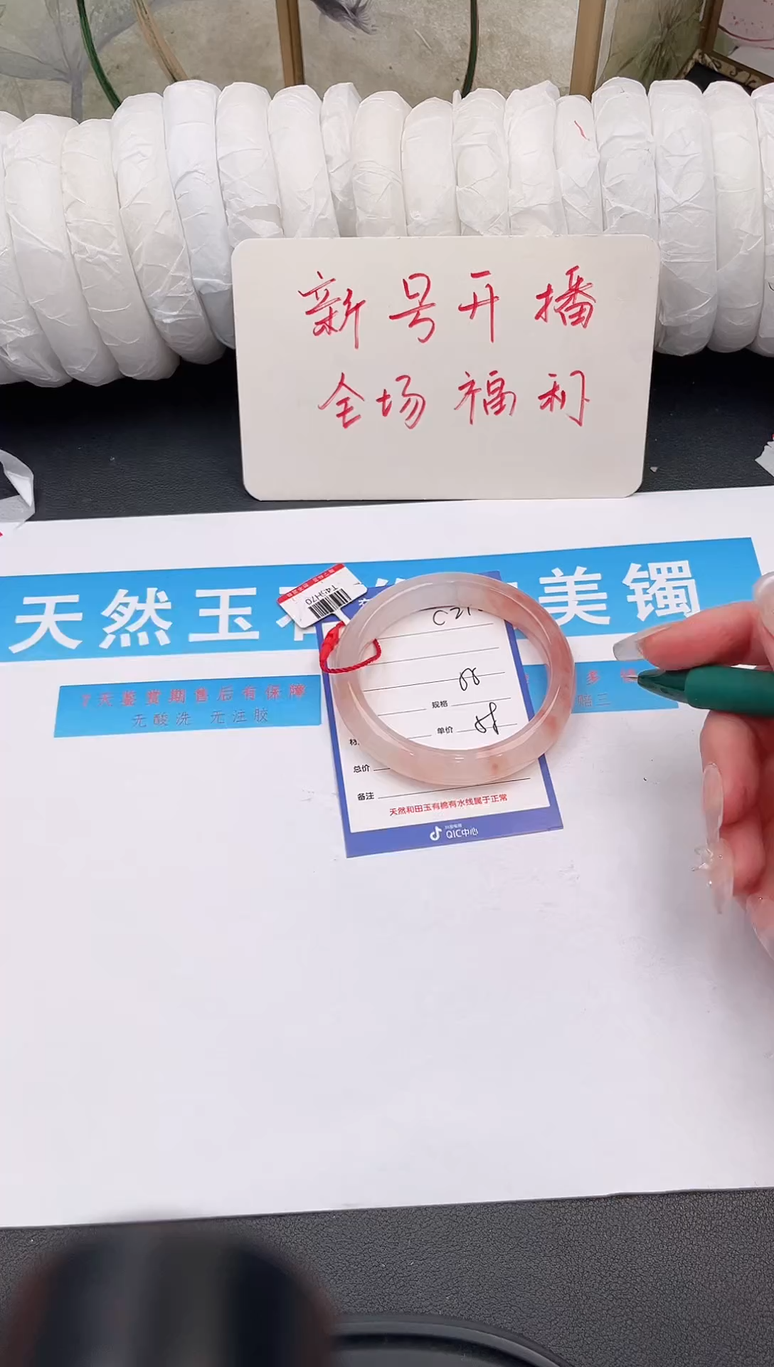 未镶嵌手镯石英质玉C214微色差