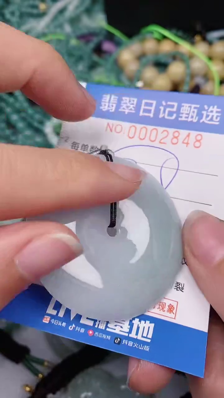 【闪购商品】翡翠颈饰未镶嵌00002848