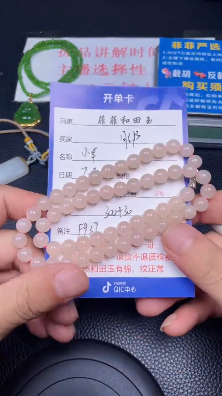 和田玉未镶嵌颈饰?Ｆ937