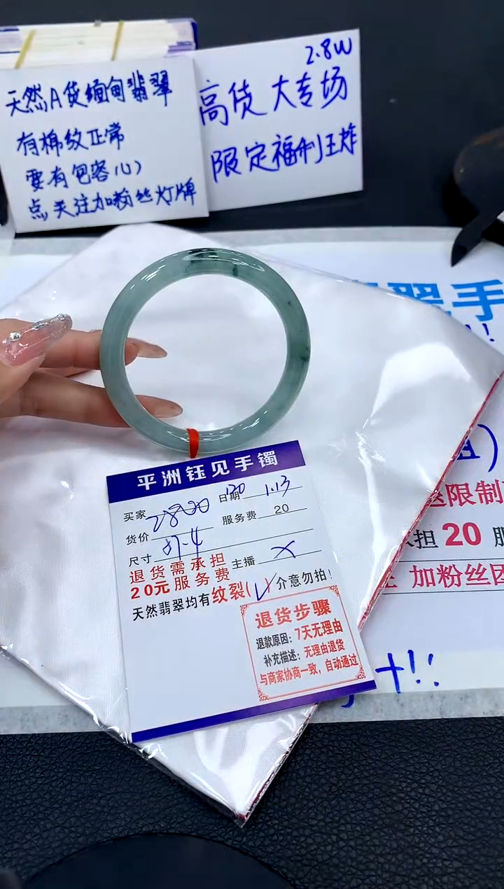 【闪购商品】翡翠手镯未镶嵌1111111111111111